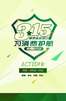 隆鑫发动机3·15品质聚焦 技术创新与用户信赖的深度解析